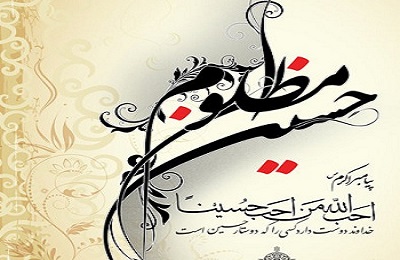 مأموريتهاي قيس بن مسهر صيداوي در قيام عاشورا، براي امام حسين(ع)