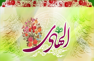 مادر امام هادي(ع) داراي چه شخصيتي بود؟