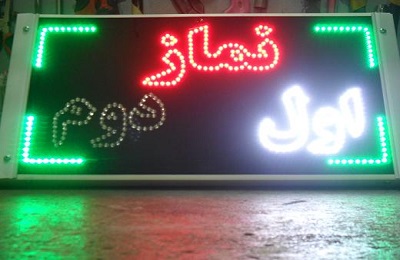 تفاوت «جمع» و «تفريق» بين نمازهاي واجب چيست؟