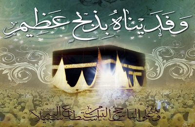 «ذبيح الله»، لقب كدام پيامبر است؟