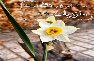 آيا مي توان گفت ظهور امام زمان(عج) در همين سالهاي نزديك اتفاق مي افتد؟