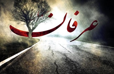 آيا بدون نماز، مي توان به مراتب بالاي عرفاني رسيد؟