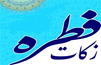 اگر ميهمان فطره خودش را بدهد، آيا از عهده صاحب خانه ساقط مى ‏شود؟