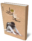 خدا خانه دارد