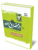 حضور قلب در نماز