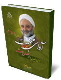آواي محبت