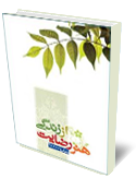 هنر رضايت از زندگي