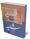 گزيده سيماي عقايد شيعه 