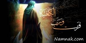 مقايسه بين ديدگاه پيامبر و وهابيت درباره ابن ملجم