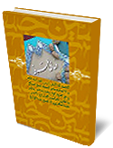 دعاي عرفه 