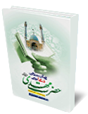 دعاي ندبه: متن و ترجمه