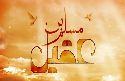 چرا حضرت مسلم، شرائط را براي قيام در كوفه مناسب مي ديد؟