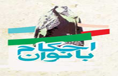 چنانچه آيات قرآن از پشت كاغذ پيدا باشد، دست زدن به آن در ايام حيض چه حكمى دارد؟
