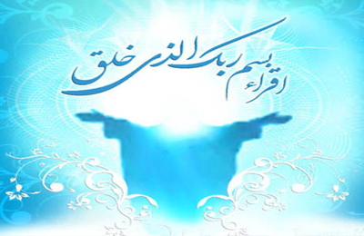 از ديدگاه شيعه ماجراي بعثت چگونه رخ داده است؟