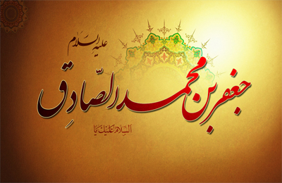 چرا امام صادق(ع) براي رسيدن به خلافت و حكومت از فرصت‌ها استفاده نكرد؟