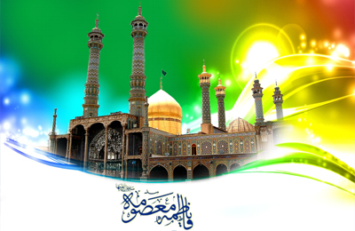 مختصري از زندگي حضرت فاطمه معصومه (س) را توضيح دهيد و القاب آن حضرت را نام ببريد