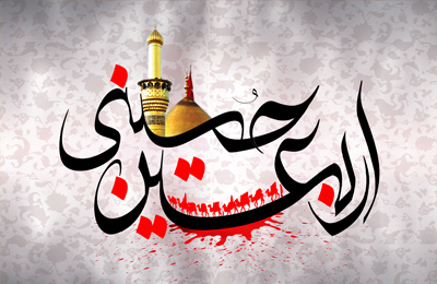با توجه به پليدي ذاتي يزيد، چگونه با رفتن اهلبيت به كربلا در اربعين موافقت كرد؟