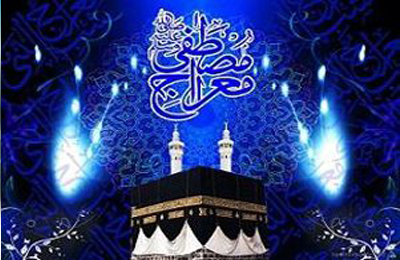 آيا پيامبر(ص) براي نجوا با خدا به معراج رفت؟