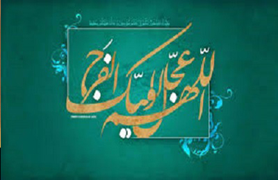 شكل و ويژگي‌هاي ظاهري امام زمان (عج)