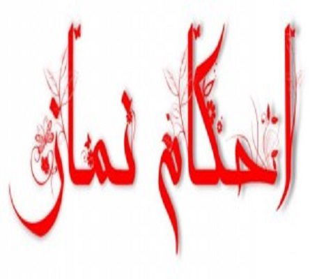 حكم فراموش كردن مقدار نماز هاي قضا از زمان بلوغ