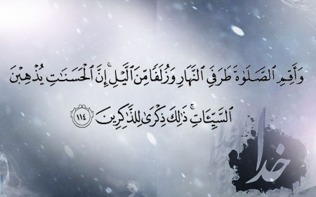اميدبخش ترين آيه قرآن كدام است؟