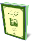 ختم نبوت