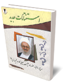 استفتائات جديد (ج2)