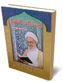 رساله احكام نوجوانان