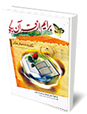 برايم از قرآن بگو