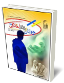 جوانان و پرسشهاي اخلاقي