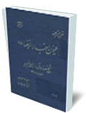 اخبار العيون الرضا