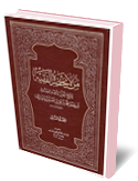 ترجمه من لا يحضره الفقيه 4