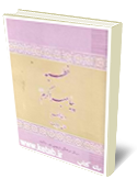 خطبه پيامبر اكرم(ص) در غدير خم