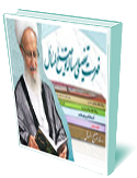 رساله توضيح‌المسائل: رساله توضيح‌المسائل حضرت آيت‌الله مكارم شيرازي
