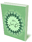 رساله توضيح‌المسائل حضرت آيت‌الله فاضل لنكراني
