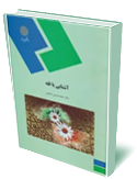 آشنايي با فقه