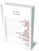 آموزش فقه