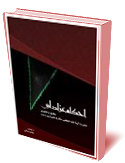 احكام عزاداري