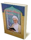 رساله احكام ( پسران)