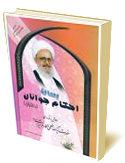 رساله احكام (دختران)