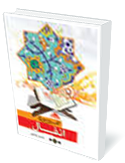 تفسير سوره‌ي انفال