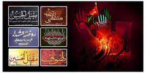 مقاتل و كتب مهم و معتبر درباره واقعه عاشورا