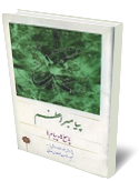 پيامبر اعظم (صلّى اللّه عليه و آله و سلّم)