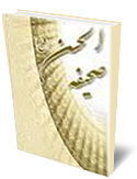 صحيفه الحسن(عليه السلام)