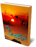 غروب سرخ فام