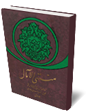منتهي الامال -  در تاريخ حضرت زين العابدين عليه السلام