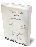 زندگاني چهارده معصوم (زندگاني امام رضا(ع)
