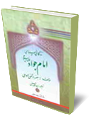 نگاهى به زندگانى سياسى‏ امام جواد (ع)