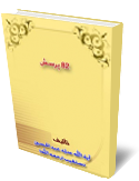 82 پرسش