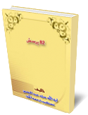 82 پرسش